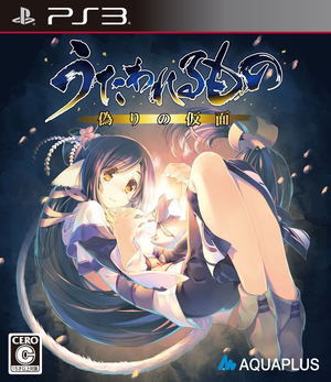 Utawarerumono: Itsuwari no Kamen_