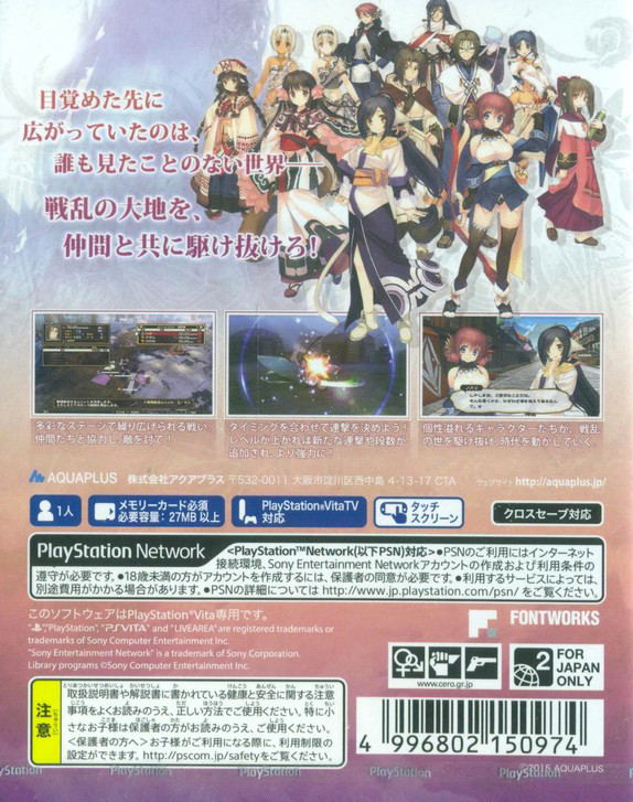 Utawarerumono: Itsuwari no Kamen image 2