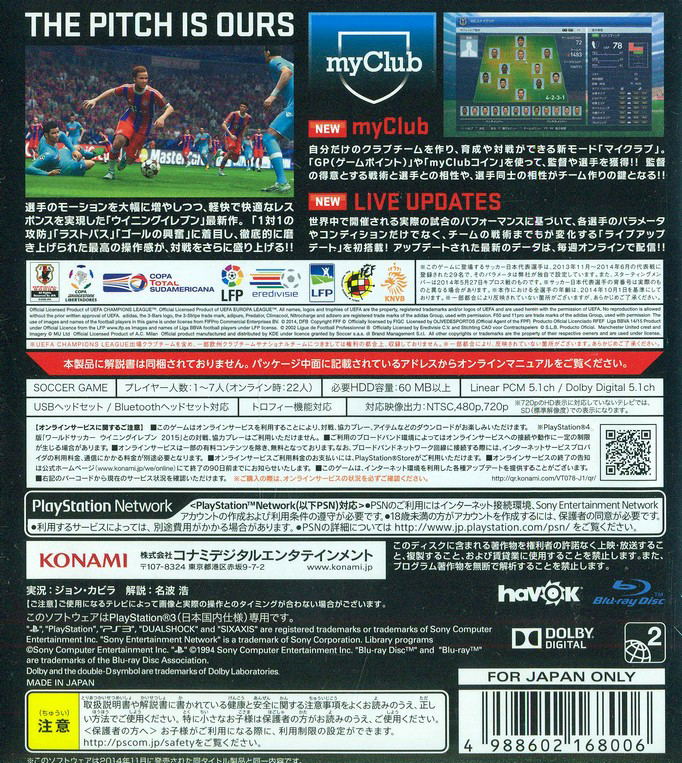 World Soccer Winning Eleven 2015 (Konami the Best) image 6