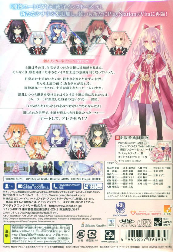 Date A Live Twin Edition: Rio Reincarnation [Limited Edition] image 2
