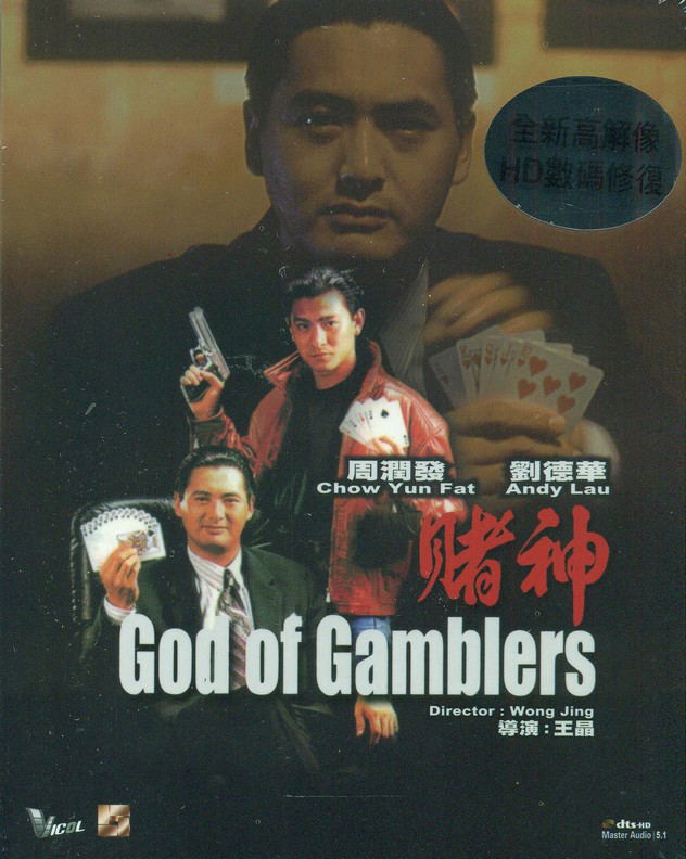 god-of-gamblers-408429.3.jpg?v