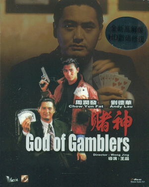 God of Gamblers_