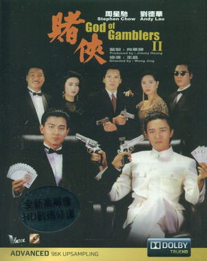 God of Gamblers II_