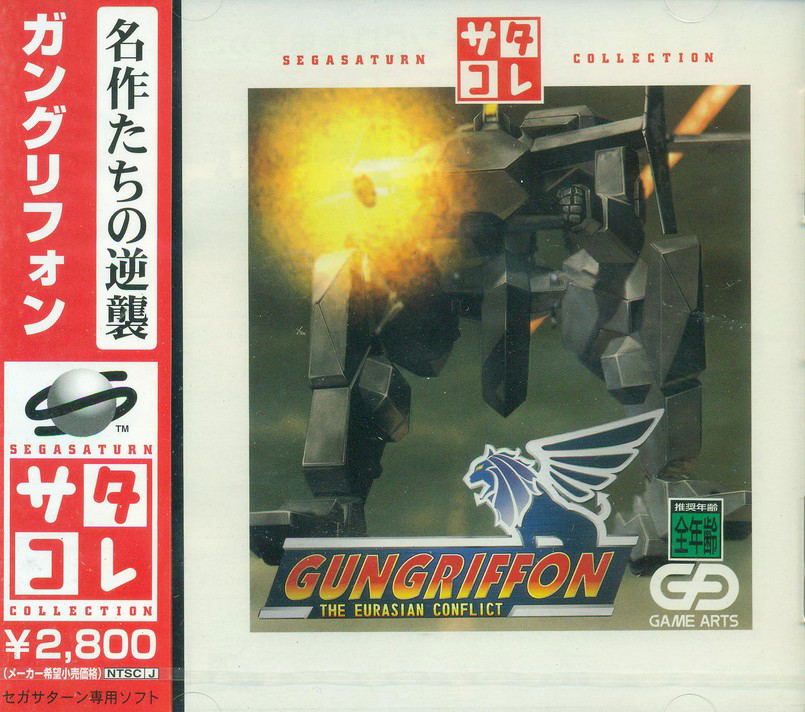 GunGriffon: The Eurasian Conflict (Saturn Collection) — Import Game Deal