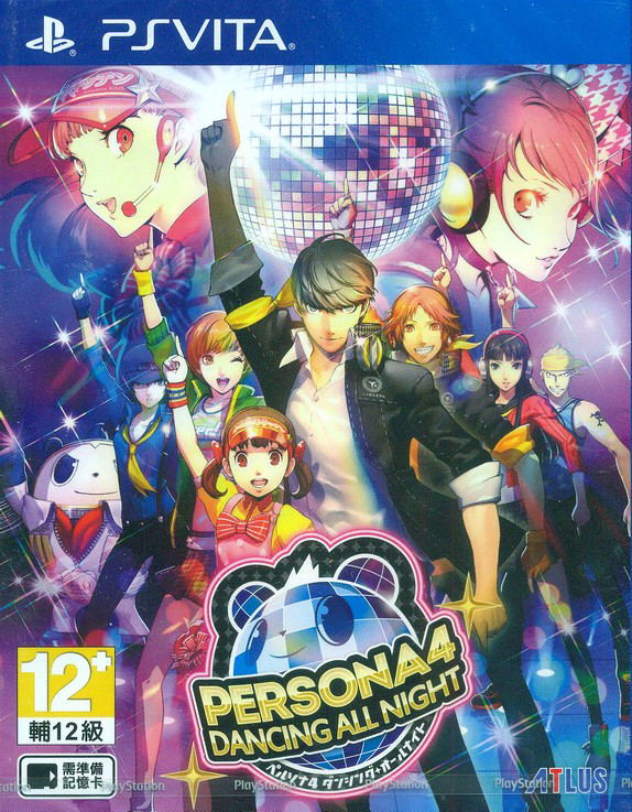 Persona 4: Dancing All Night (Japanese) image 1