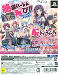 Gal*Gun Double Peace [Limited Edition] thumbnail 2