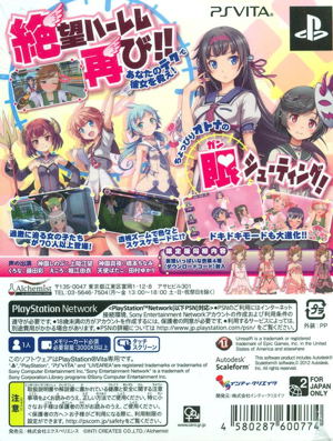 Gal*Gun Double Peace [Limited Edition]