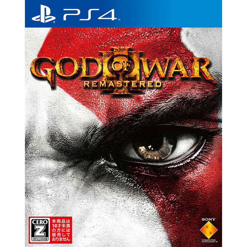 God of War III Remastered image 1