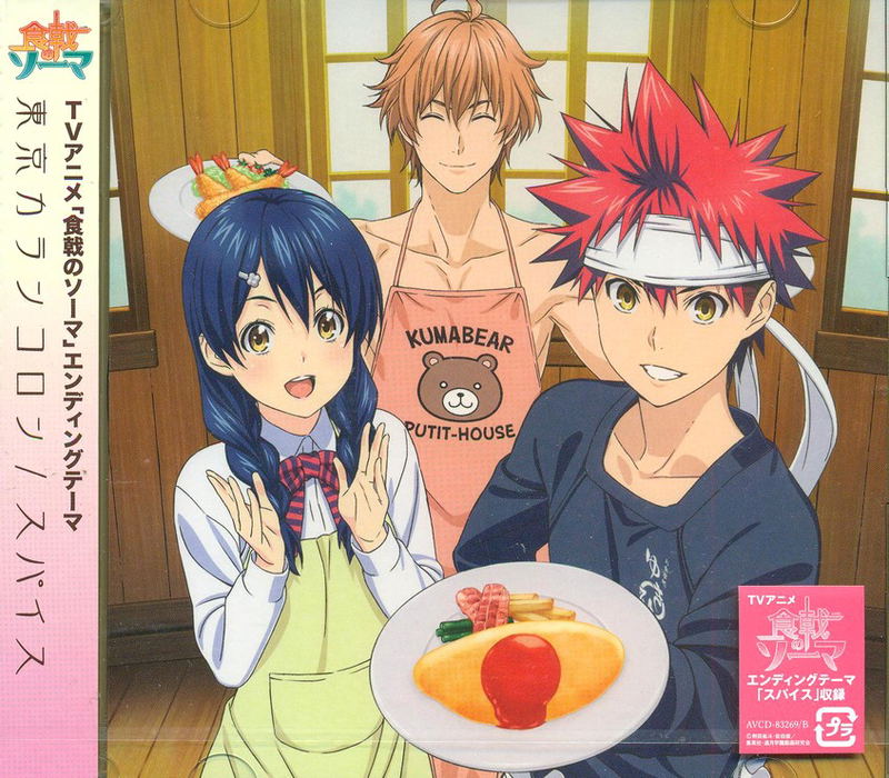 Spice [CD+DVD Type B] image 1