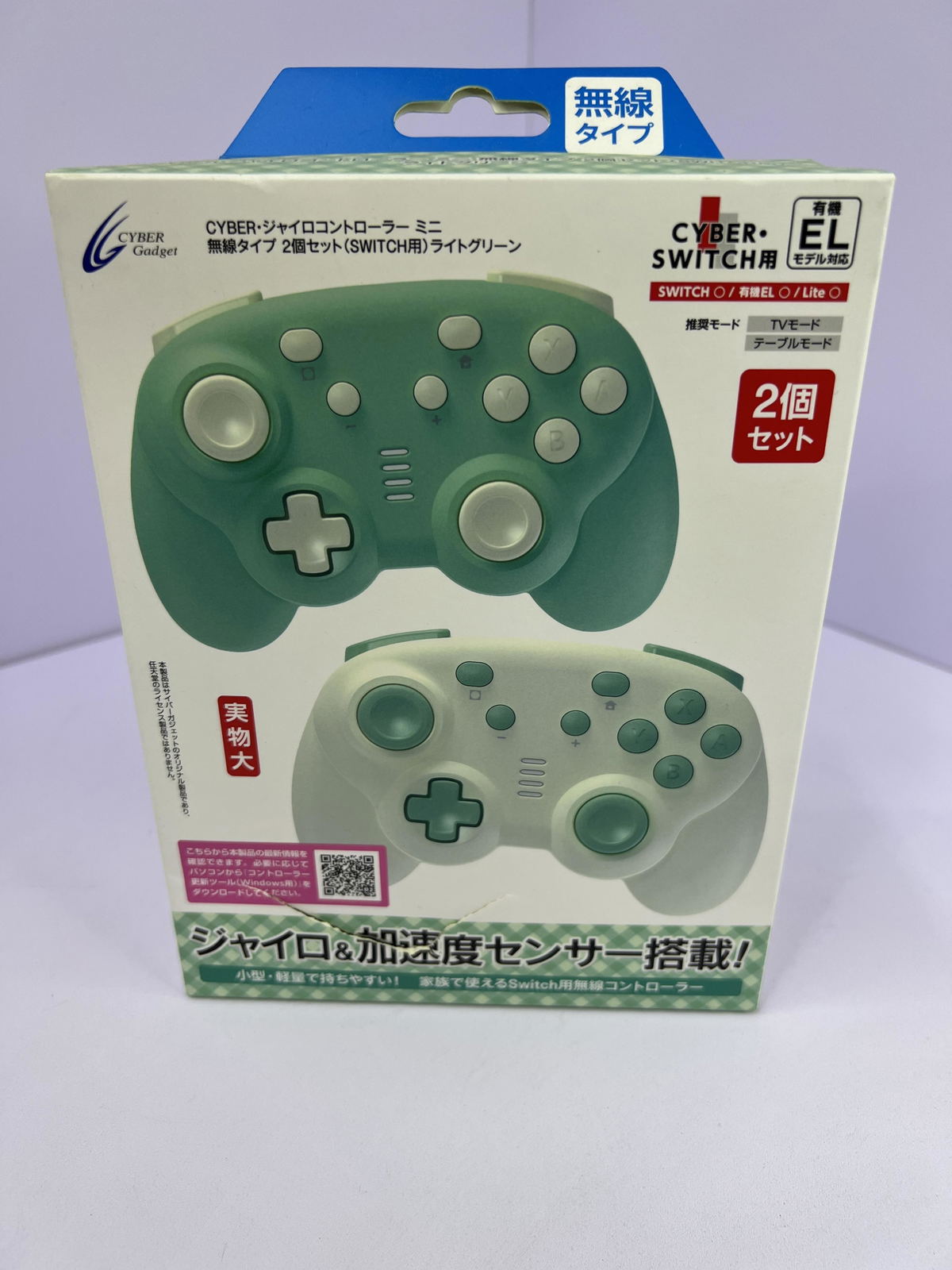Cyber Gadget Gyro Controller Mini Wireless Type 2 Set (Light Green) for ...