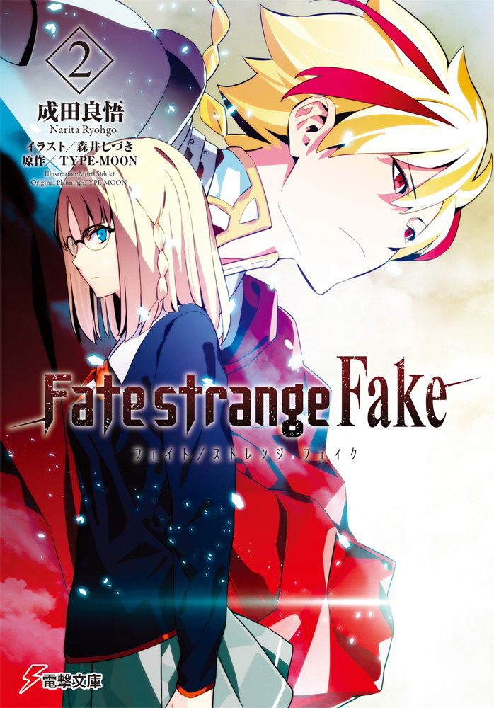 Fate/Strange Fake 2