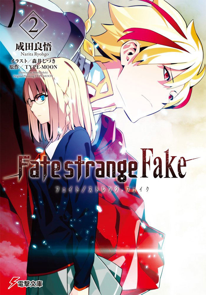 Fate/Strange Fake 2 image 1