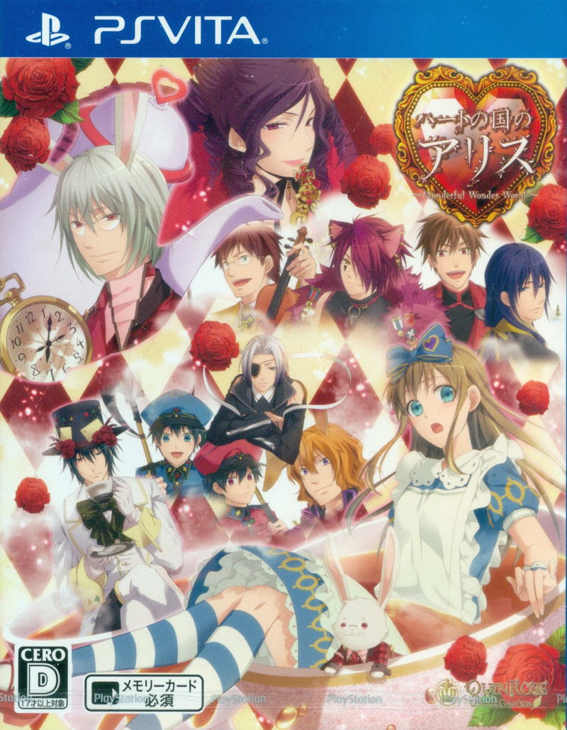 Heart no Kuni no Alice (New Version) image 1