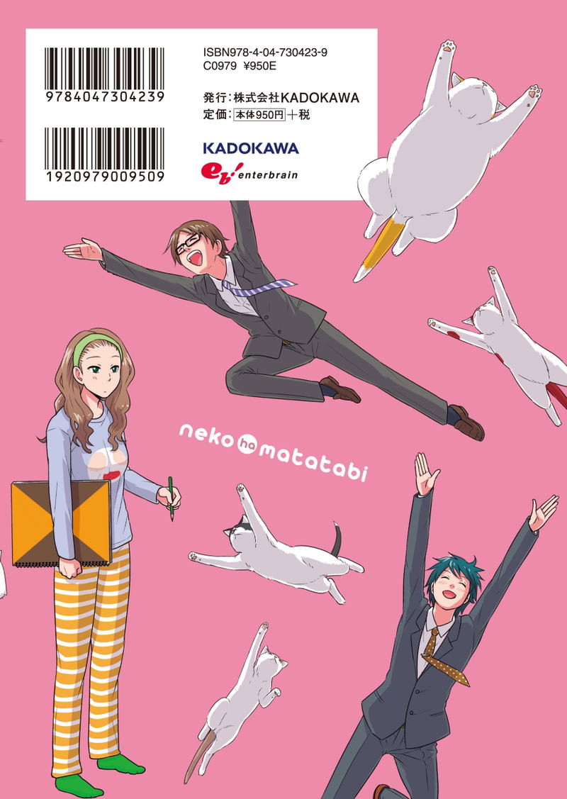 Neko Wa Matatabi image 2