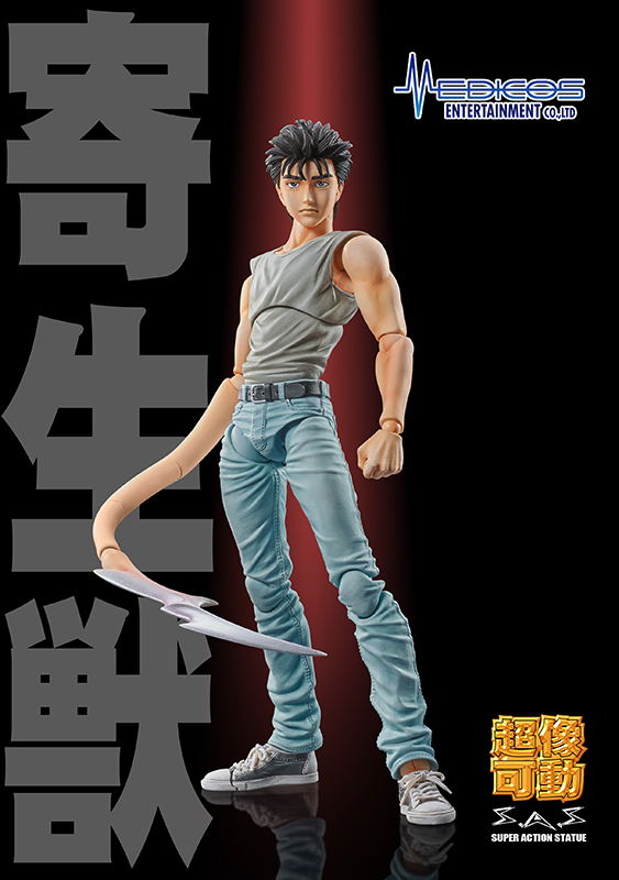 Super Figure Action Parasyte: Izumi Shinichi & Migi image 3