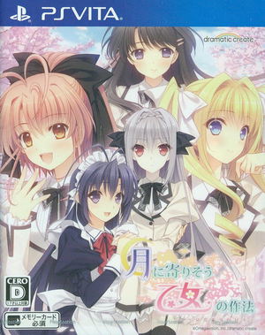 Tsuki ni Yorisou Otome no Sahou: Hidamari no Hibi_