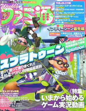 Weekly Famitsu No. 1381 (2015 06/04)_