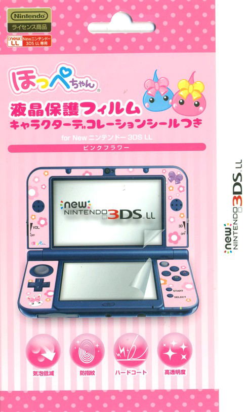 ニンテンドー 3DSLL ピンク （Hoppe Chan Protection Filter 