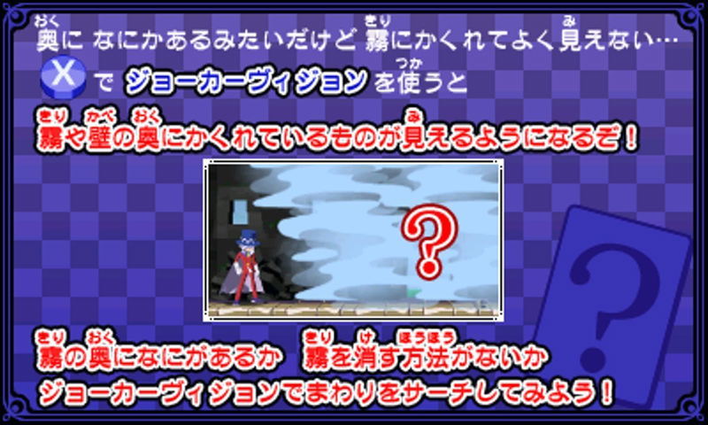 Kaitou Joker: Toki wo Koeru Kaitou to Ushinawareta Houseki image 3