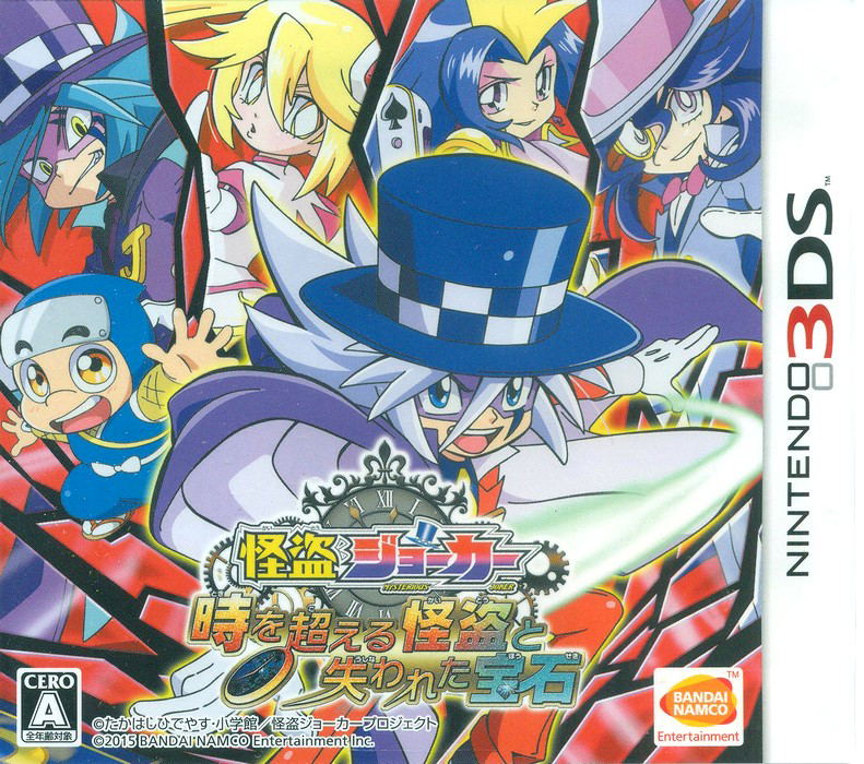 Kaitou Joker: Toki wo Koeru Kaitou to Ushinawareta Houseki image 1