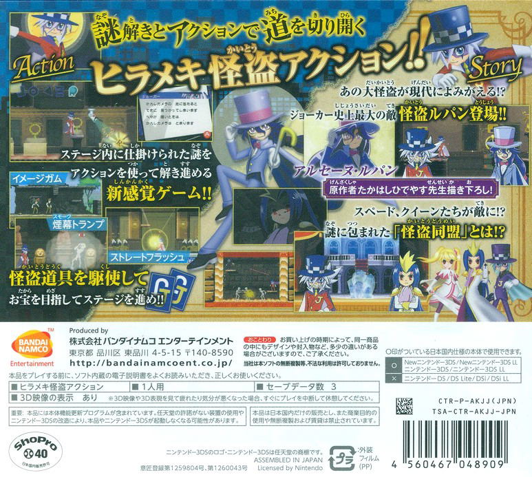 Kaitou Joker: Toki wo Koeru Kaitou to Ushinawareta Houseki image 2