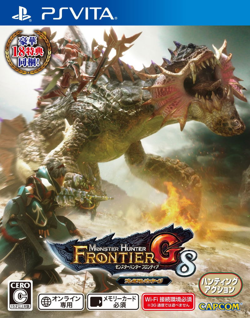 Monster Hunter Frontier G8 Premium Package image 1