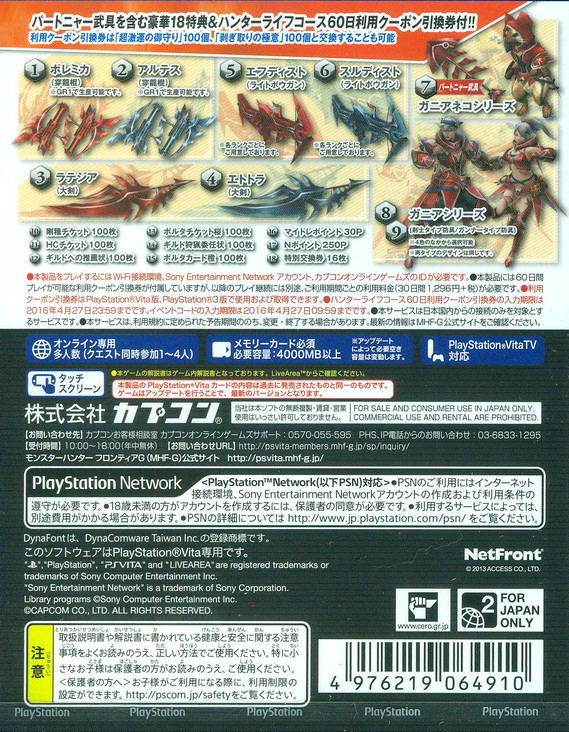 Monster Hunter Frontier G8 Premium Package image 2