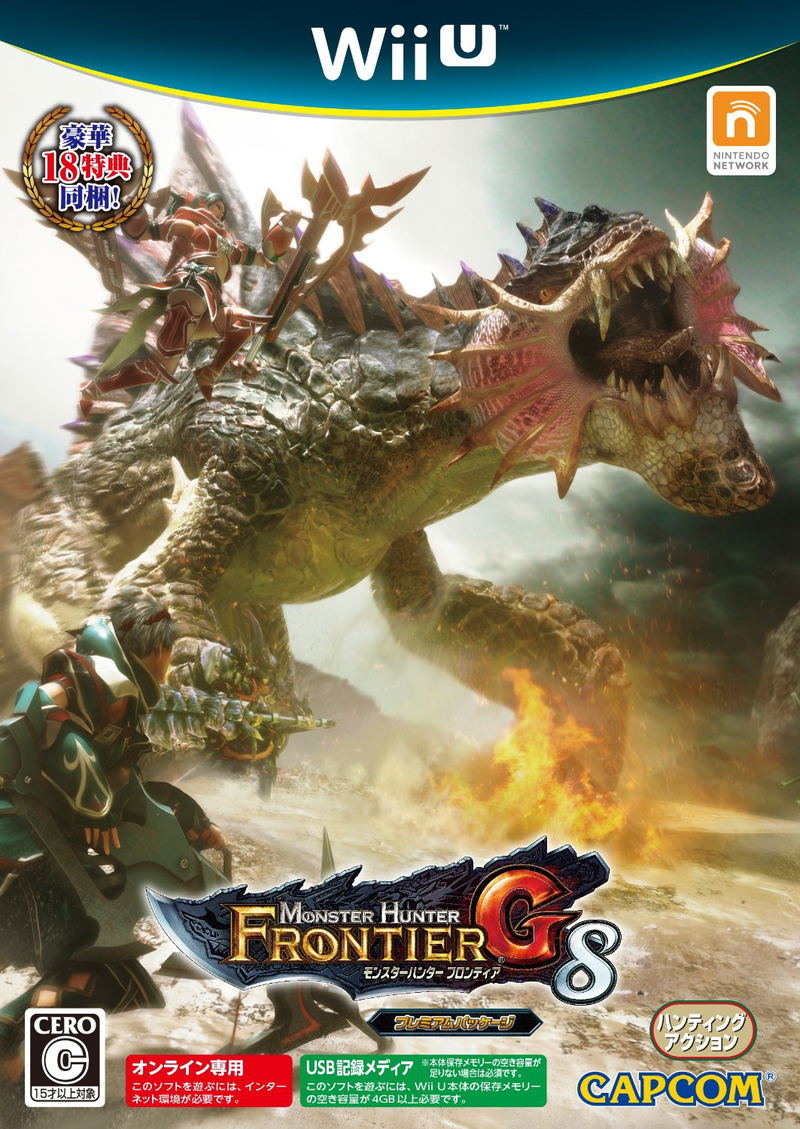 Monster Hunter Frontier G8 Premium Package image 1