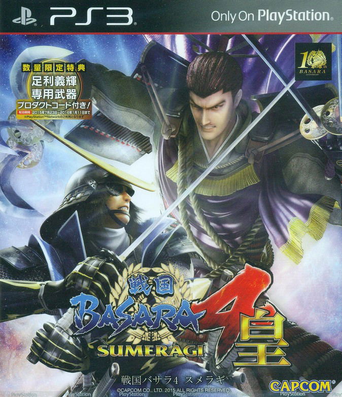 Sengoku Basara 4 Sumeragi (Japanese) image 1