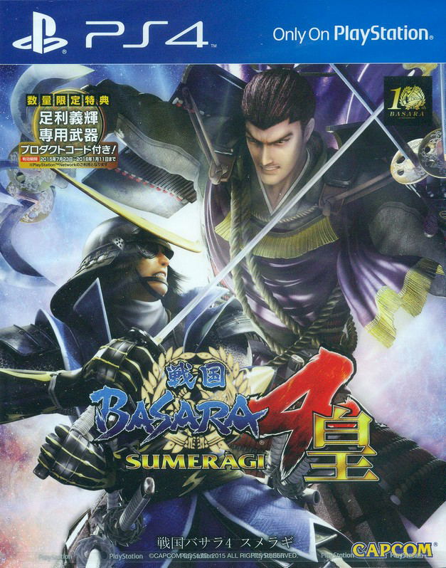Sengoku Basara 4 Sumeragi (Japanese) image 1