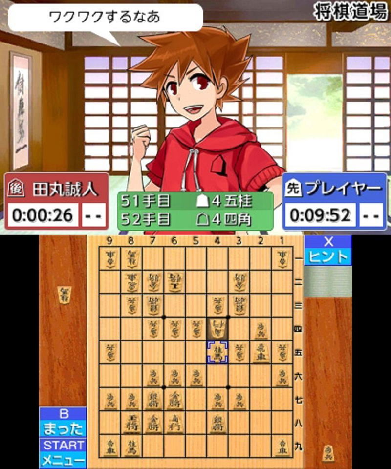 Asonde Shogi ga Tsuyoku Naru Ginsei Shogi DX image 4