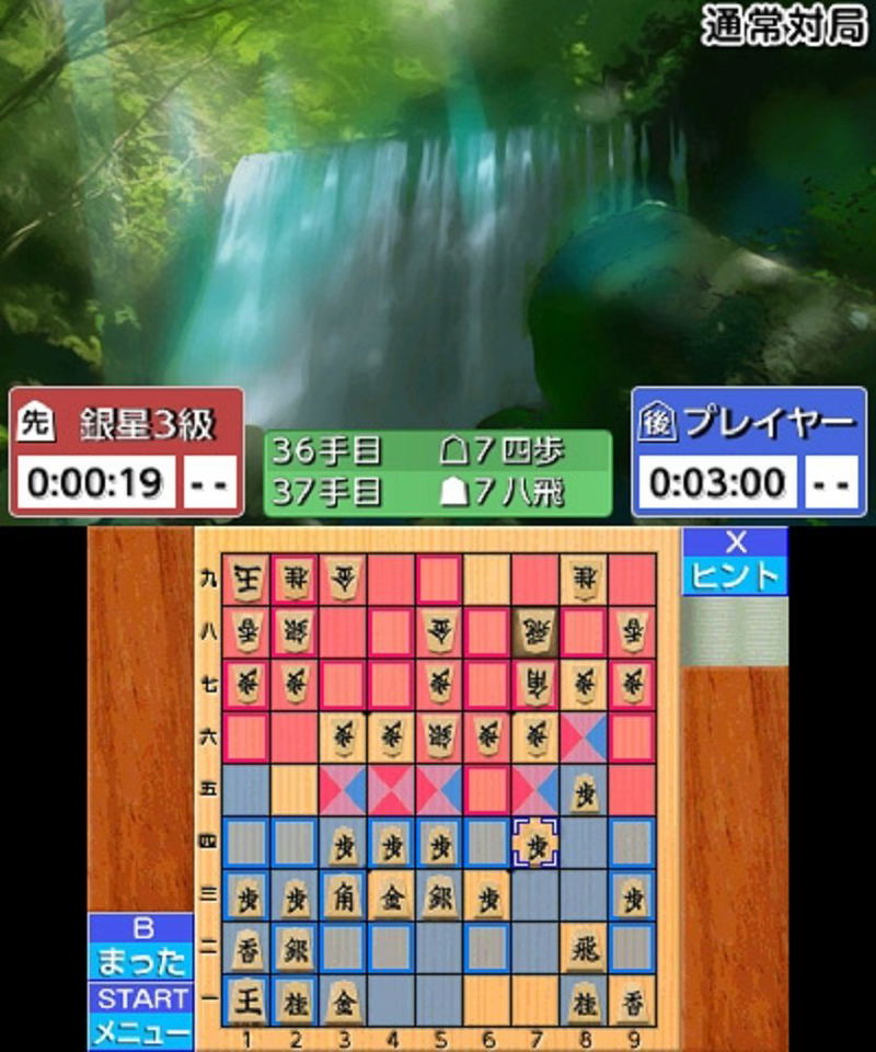 Asonde Shogi ga Tsuyoku Naru Ginsei Shogi DX image 6