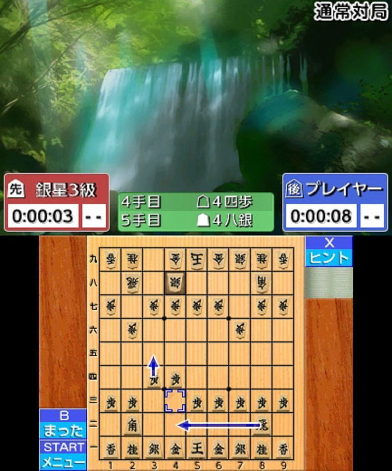 Asonde Shogi ga Tsuyoku Naru Ginsei Shogi DX image 7