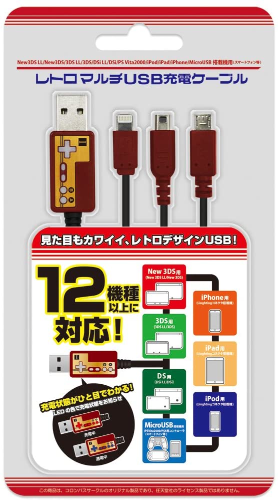Retro Multi USB Charging Cable image 1
