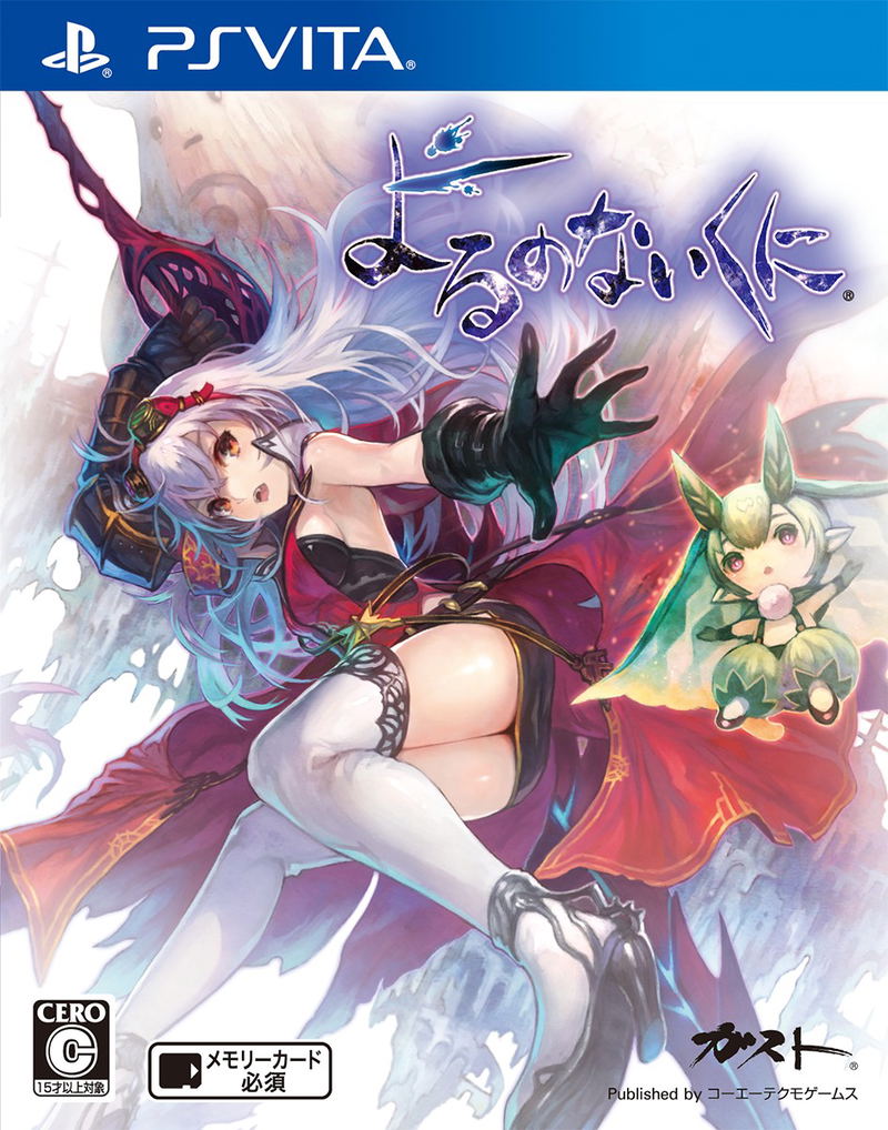 Yorunonaikuni image 1