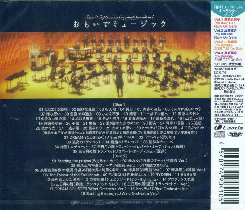 Hibike Euphonium Original Soundtrack image 2