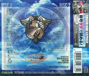 Legend Of Heroes Sora No Kiseki Fc Evolution Original Soundtrack