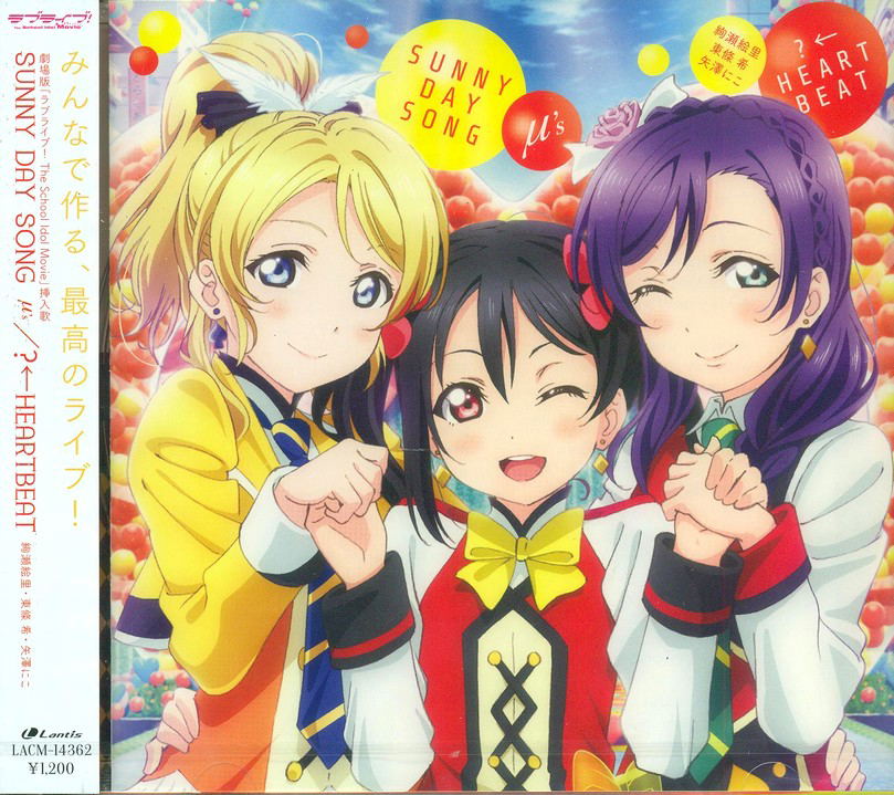 Love Live The School Idol Movie Single 2 (M's) - Bitcoin