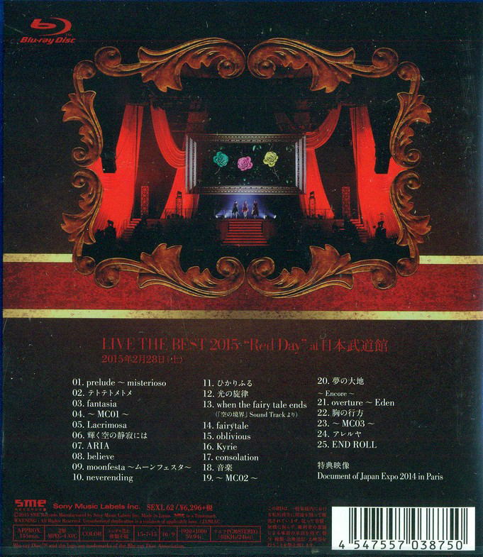 Red Day (Kalafina Live The Best 2015 At Nippon Budokan)