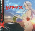 Soleil Moa (Triage X Outro Theme) thumbnail 1
