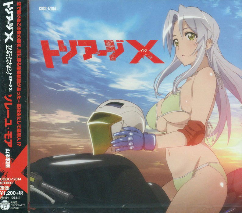 Soleil Moa (Triage X Outro Theme) image 1