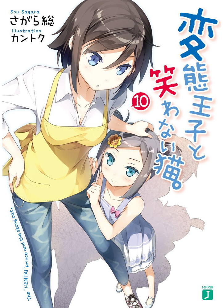 Hentai Ouji to Warawanai Neko. 10