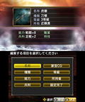 Nobunaga no Yabou 2 thumbnail 6