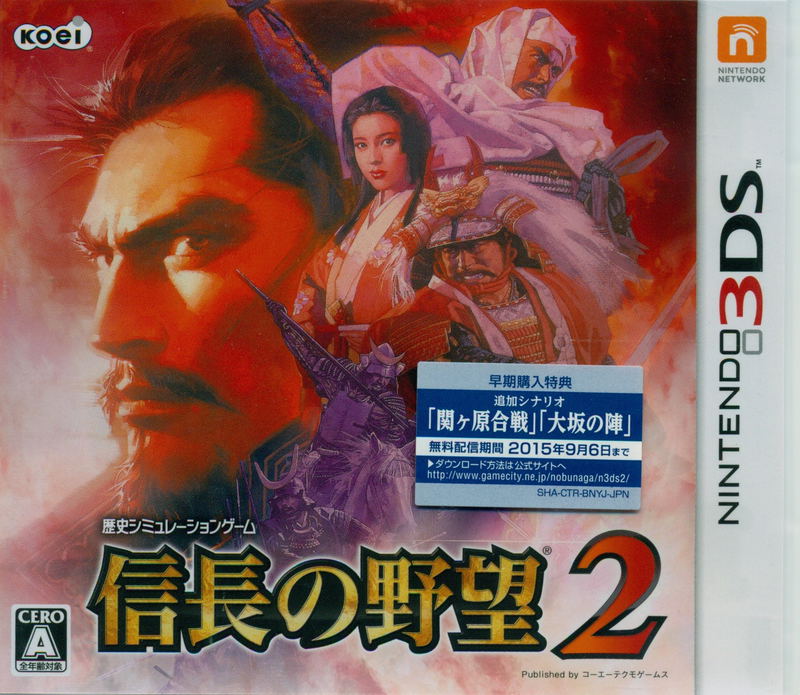 Nobunaga no Yabou 2 image 1