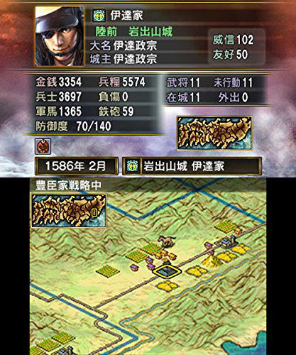 Nobunaga no Yabou 2 [Premium Box] image 2