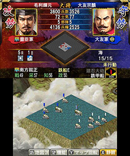 Nobunaga no Yabou 2 [Premium Box] image 4