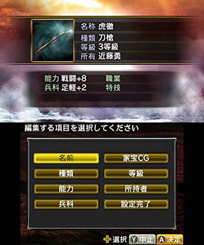 Nobunaga no Yabou 2 [Premium Box] image 6