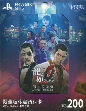 PlayStation Network Card / Ticket (200 HKD / for Hong Kong network only) [Ryu ga Gotoku Zero Limited Edition]_