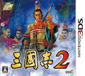 Sangokushi 2 thumbnail 1