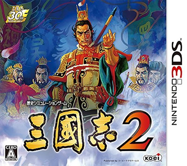 Sangokushi 2 image 1